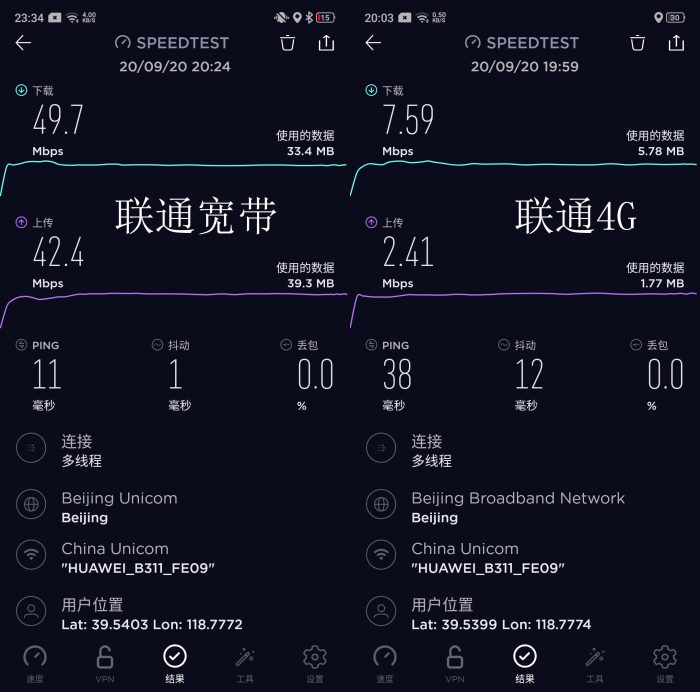 华为移动路由：有电就有WiFi，上网无处不在