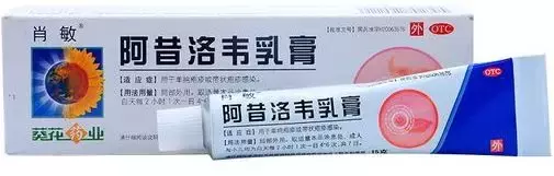九种用于抗感染的外用药膏