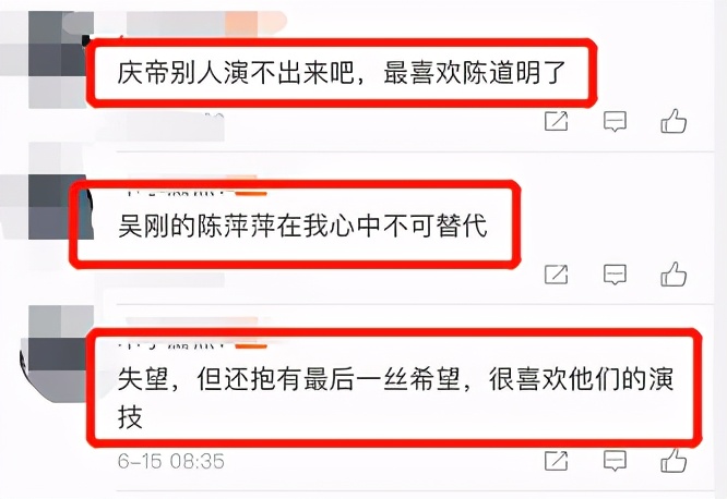 庆余年2官宣回归！原班人马开机，却被传陈道明吴刚不会出演