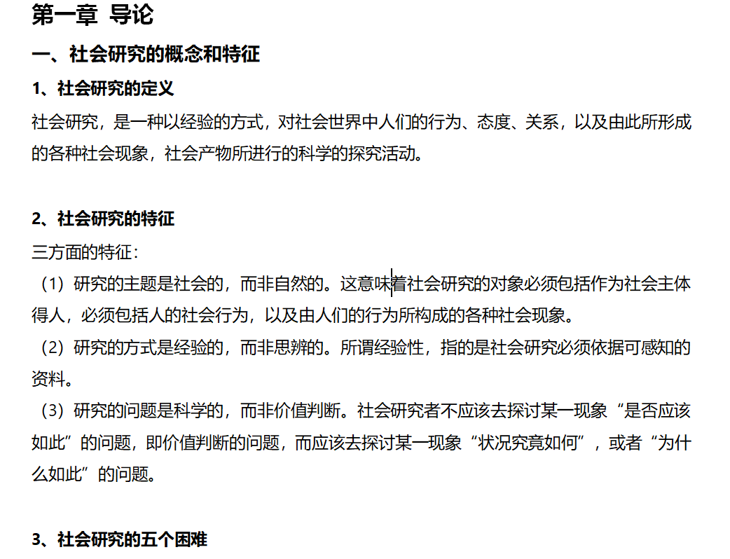 20中山大学新传学硕第一：一年时间轴告诉你——我凭什么是第一