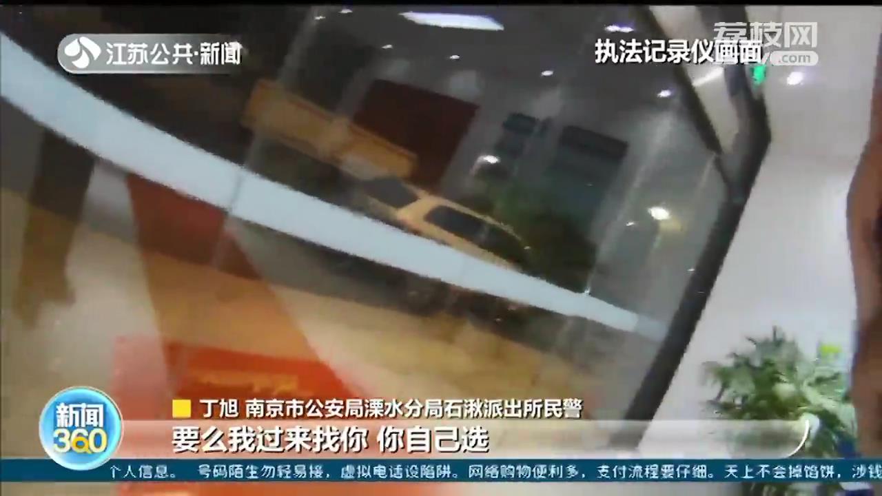 “要么退钱，要么我去找你！”南京民警怒斥骗子追回钱款