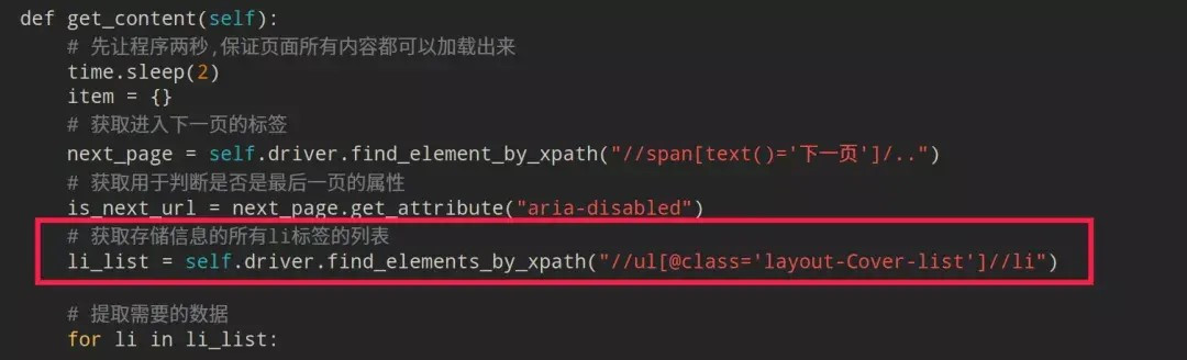 python selenium:自动化爬取某鱼数据