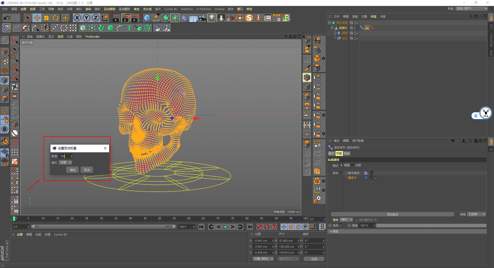 （图文+视频）C4D教程：一起来制作类似X战警魔形女的变形动画吧