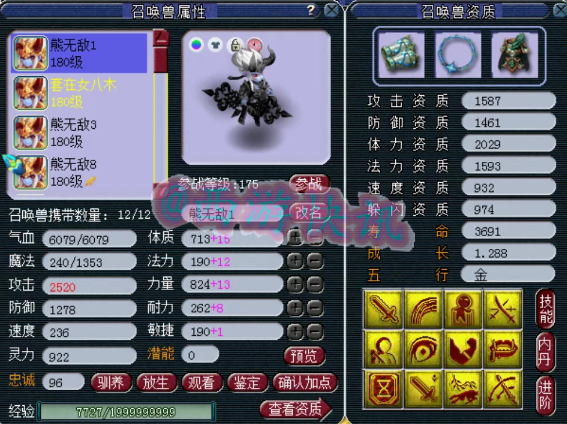 梦幻西游：服战顶级辅助，千万神豪熊无敌化生寺硬件展示