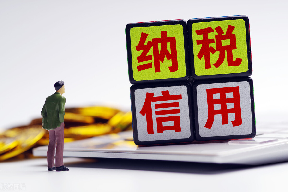 收藏！一文讀懂納稅信用常見問題