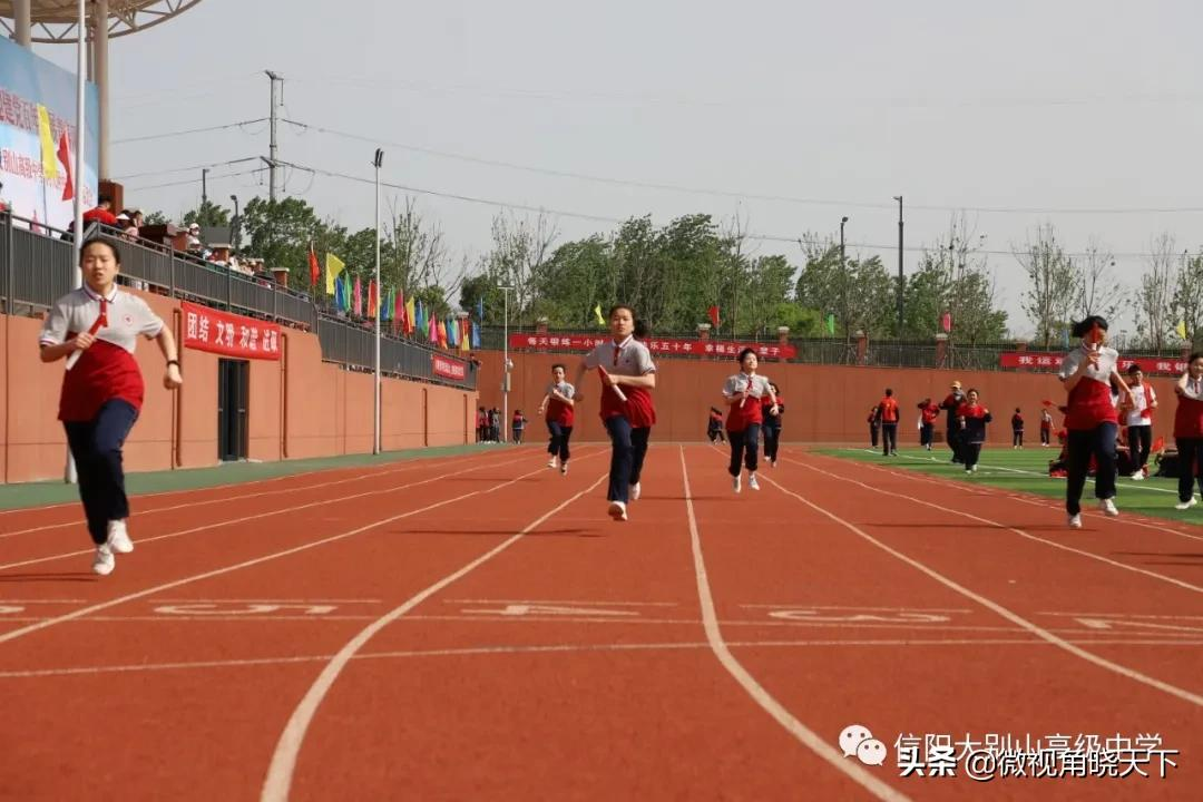 信阳大别山高级中学（河大附中）举行运动会(图21)