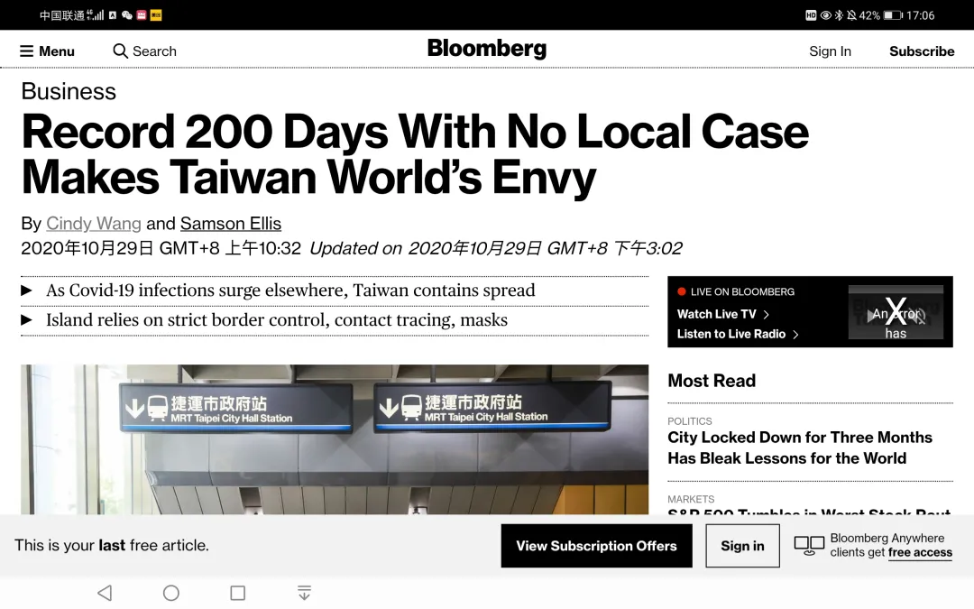 美媒这么吹台湾，怕不是要把中国其他省份都笑哭