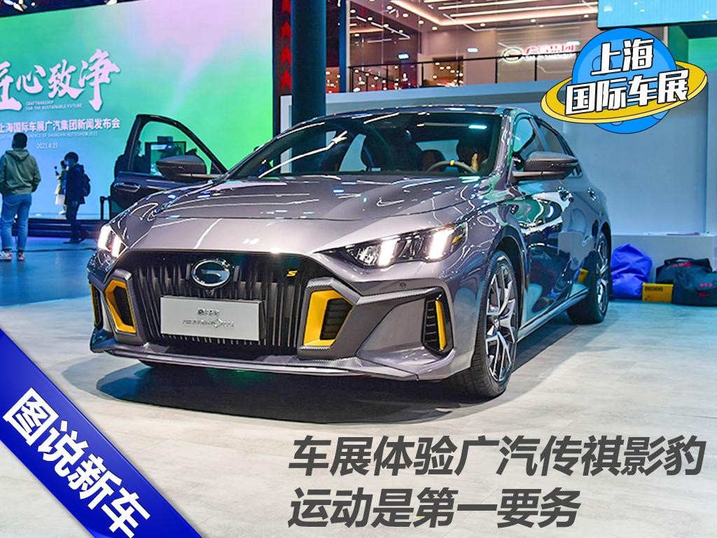 “賽車化”的影豹，內飾和賽道造型2021上海車展亮相