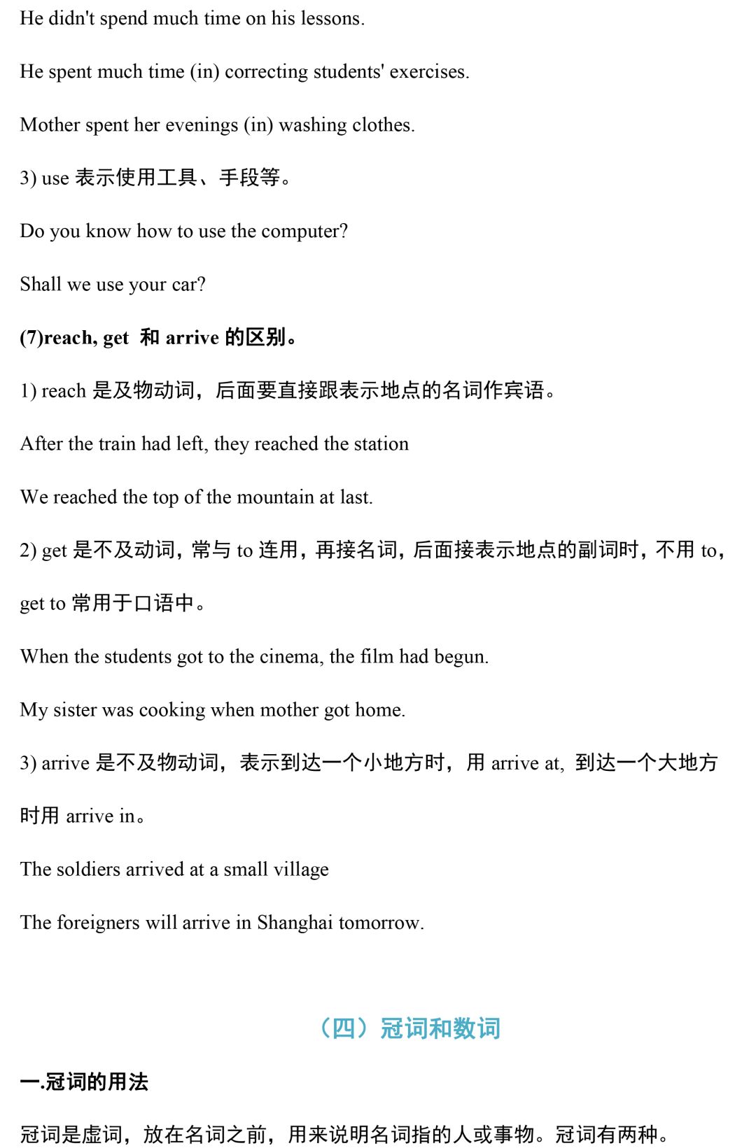 超全整理：2020中考英语语法汇总，没有最全，只有更全