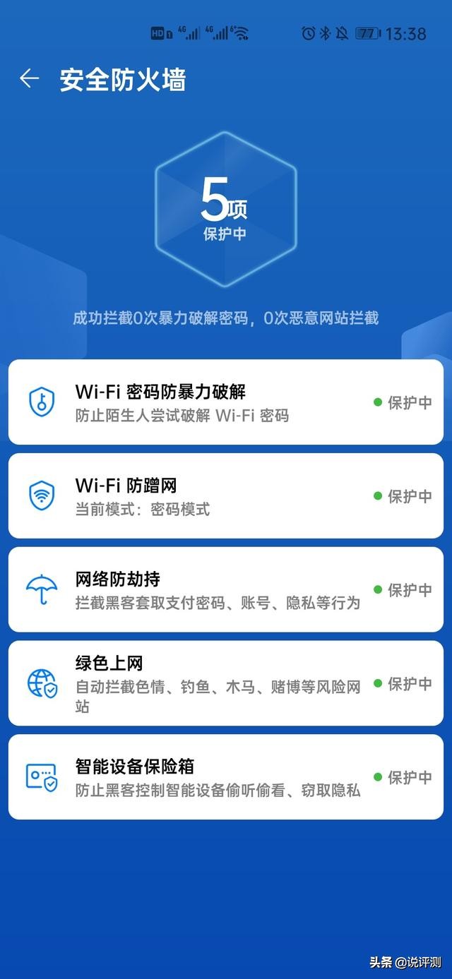 荣耀路由3评测：Wi-FI6+如何加速连接力