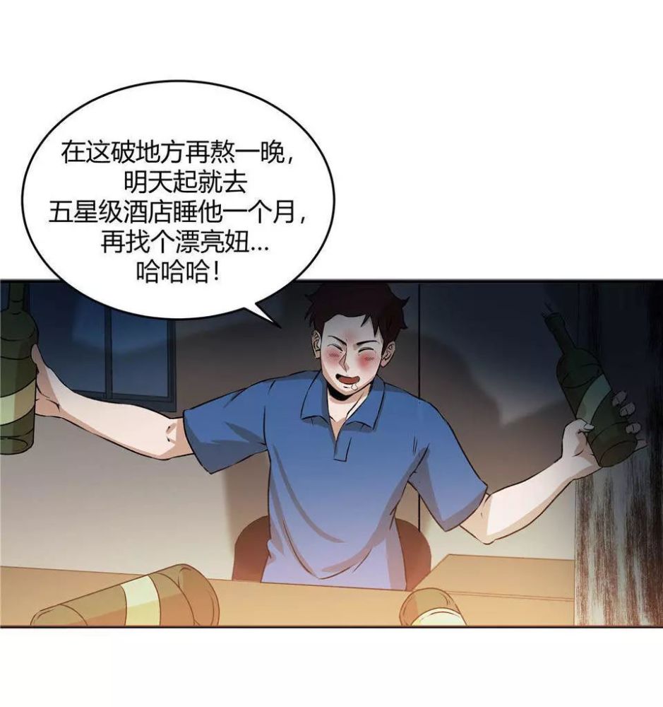 图片[39]-漫画:收音机[78P]-PPOBM时尚