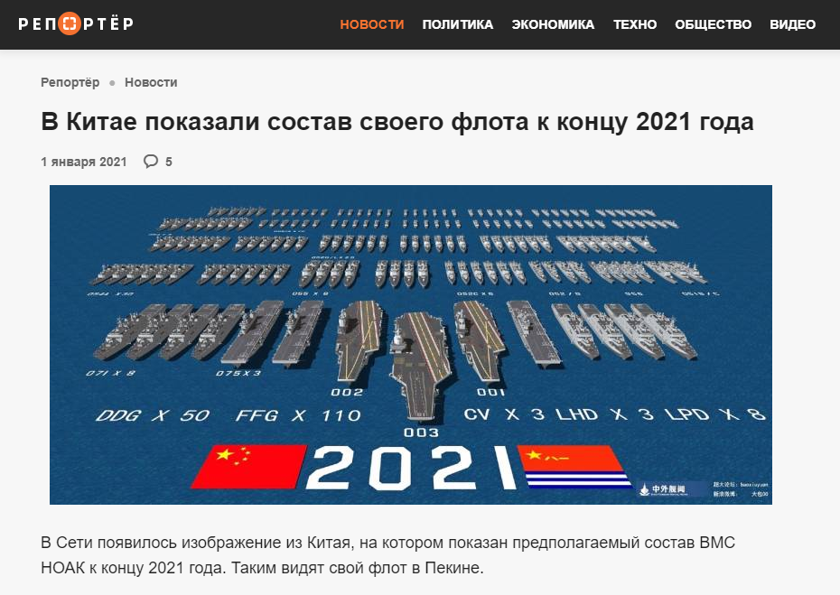 俄媒预测2021中国海军阵容！为何俄网友却称：我们不该为此高兴？