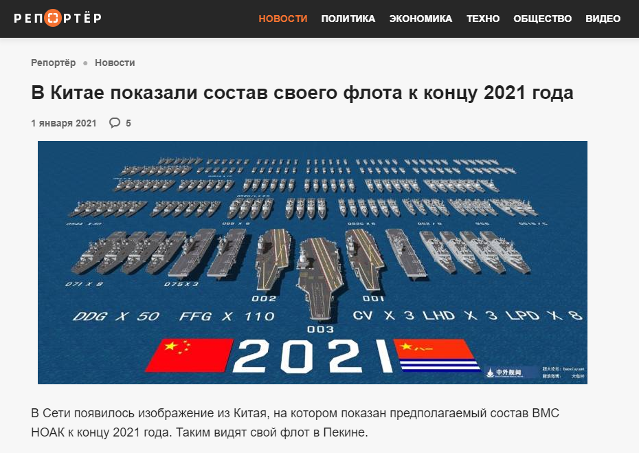 俄媒預測2021中國海軍陣容！為何俄網友卻稱：我們不該為此高興？