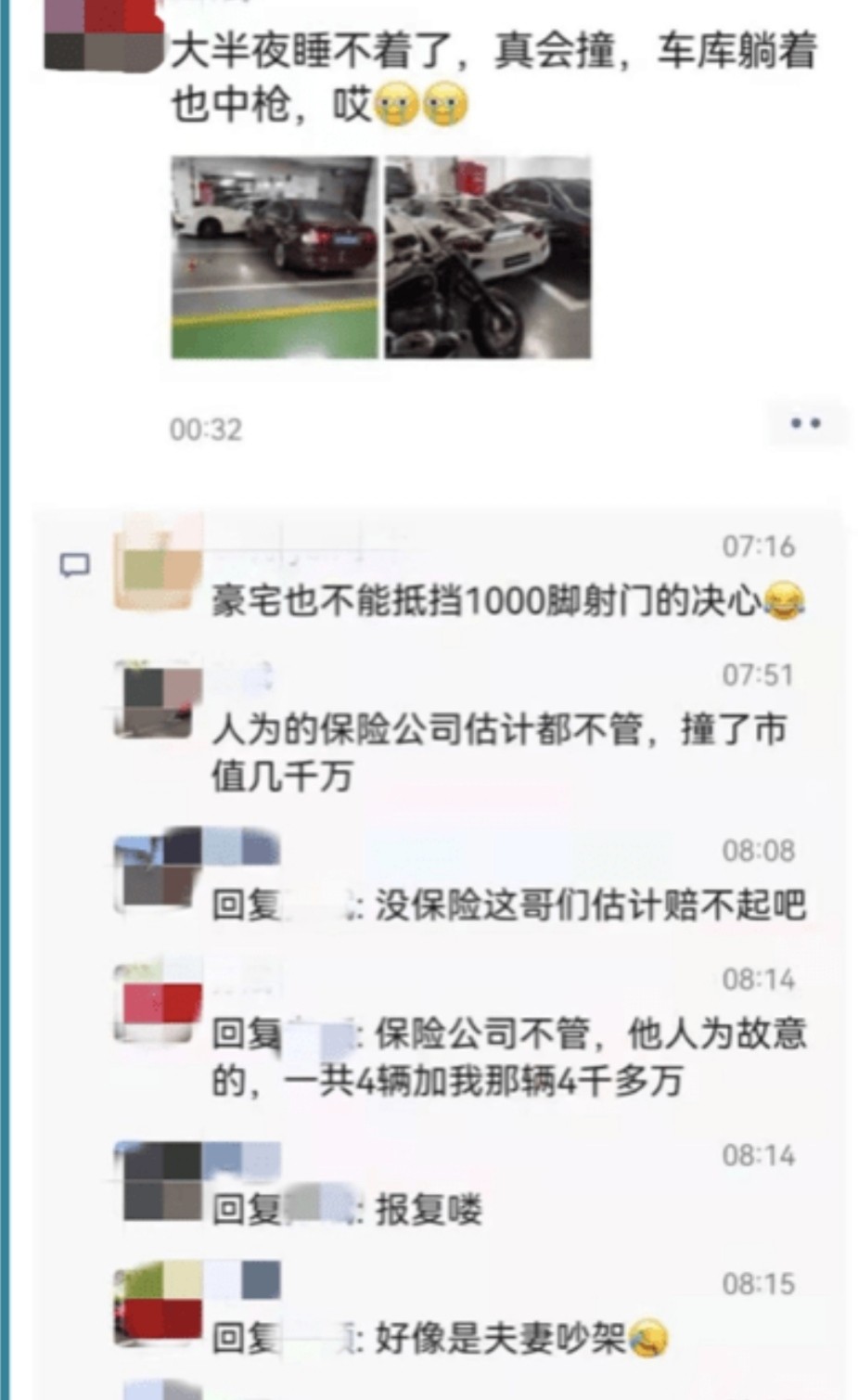 上海夫妻吵架妻子怒撞百万法拉利，一旁千万保时捷受损，修车费需本地一套房
