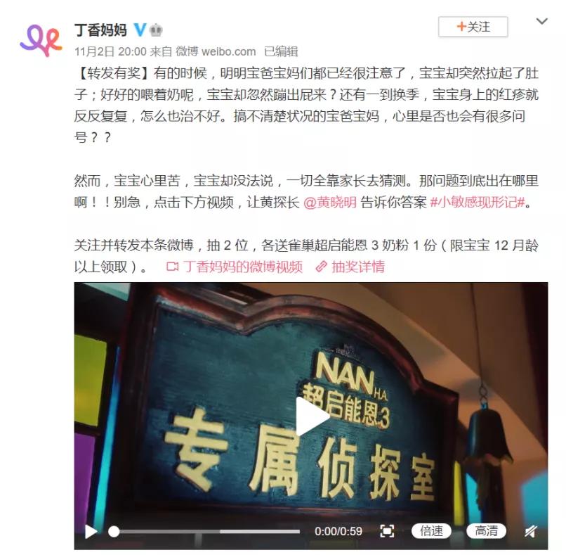 好一波出圈新玩法，看丁香妈妈如何解锁母婴品牌营销新思路