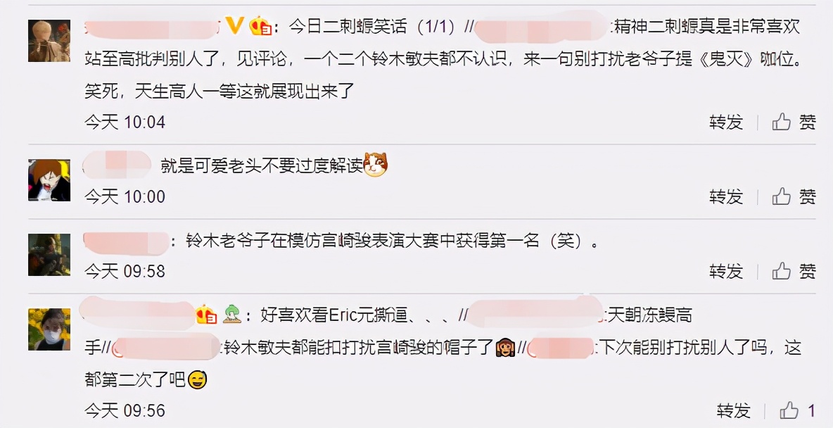 鈴木敏夫轉述了宮崎駿對 鬼滅 的新感想 粉絲們坐不住了 拾部tv Mdeditor