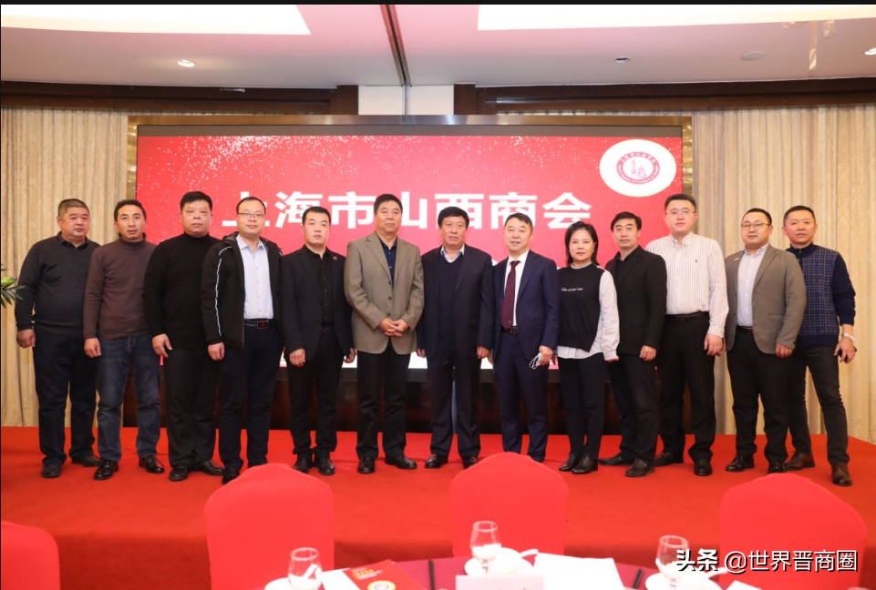 上海市山西商會換帥：曹立華當選新任會長，李剛被推舉為名譽會長