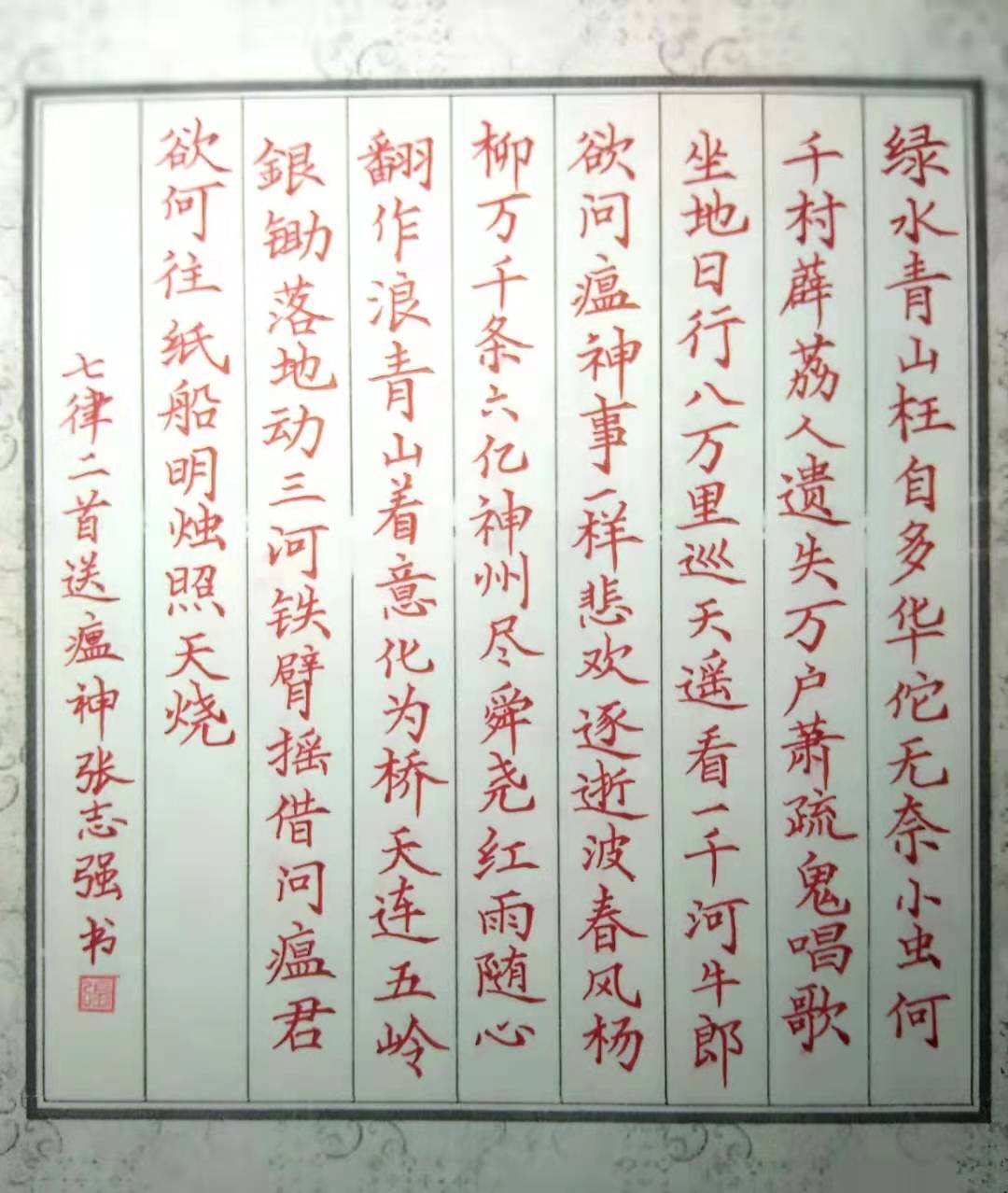 "同心同德，翰墨慰冀"高邑县书法协会战"疫"主题书法作品网络展（第一期）