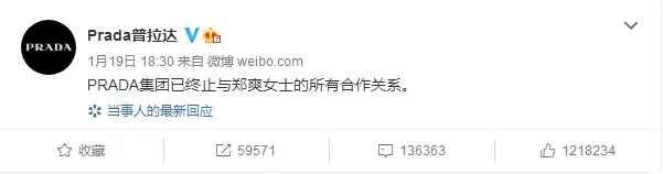 时代精神病人：郑爽