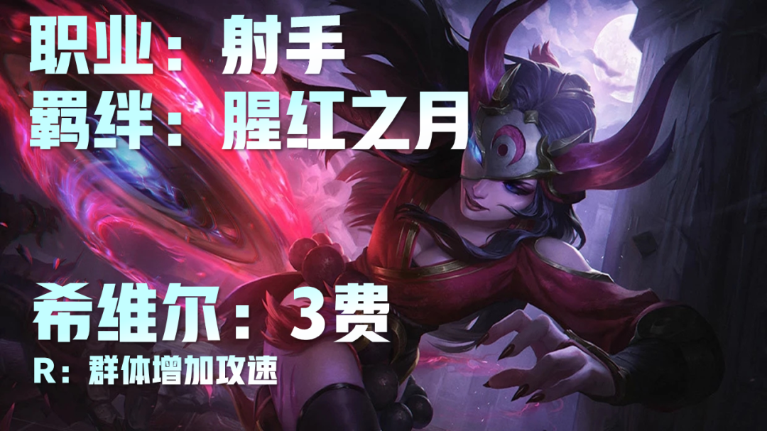 5费奥恩做装备双龙回归！云顶之弈S4.5赛季26位新英雄介绍
