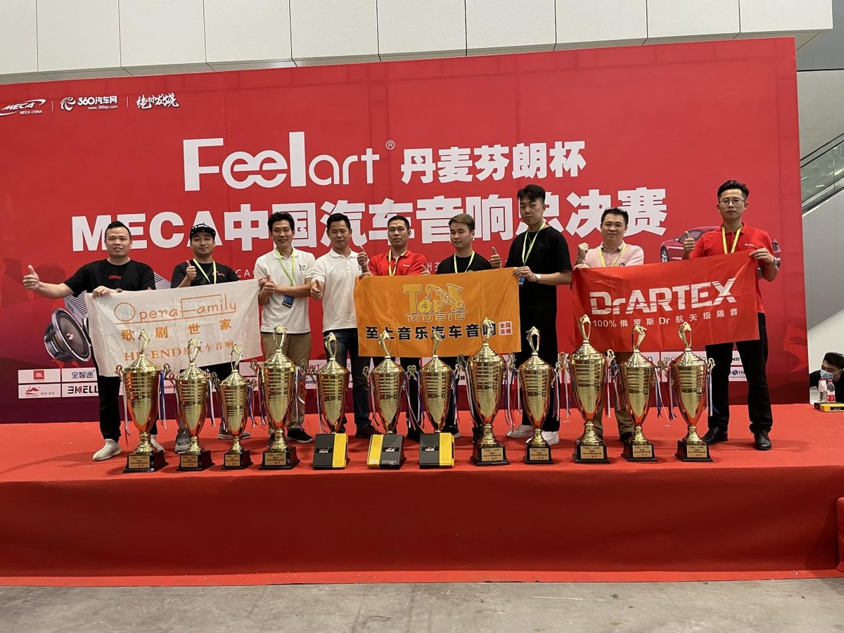 至上音乐车队参战MECA中国深圳总决赛 勇夺5冠6亚1季彰显实力
