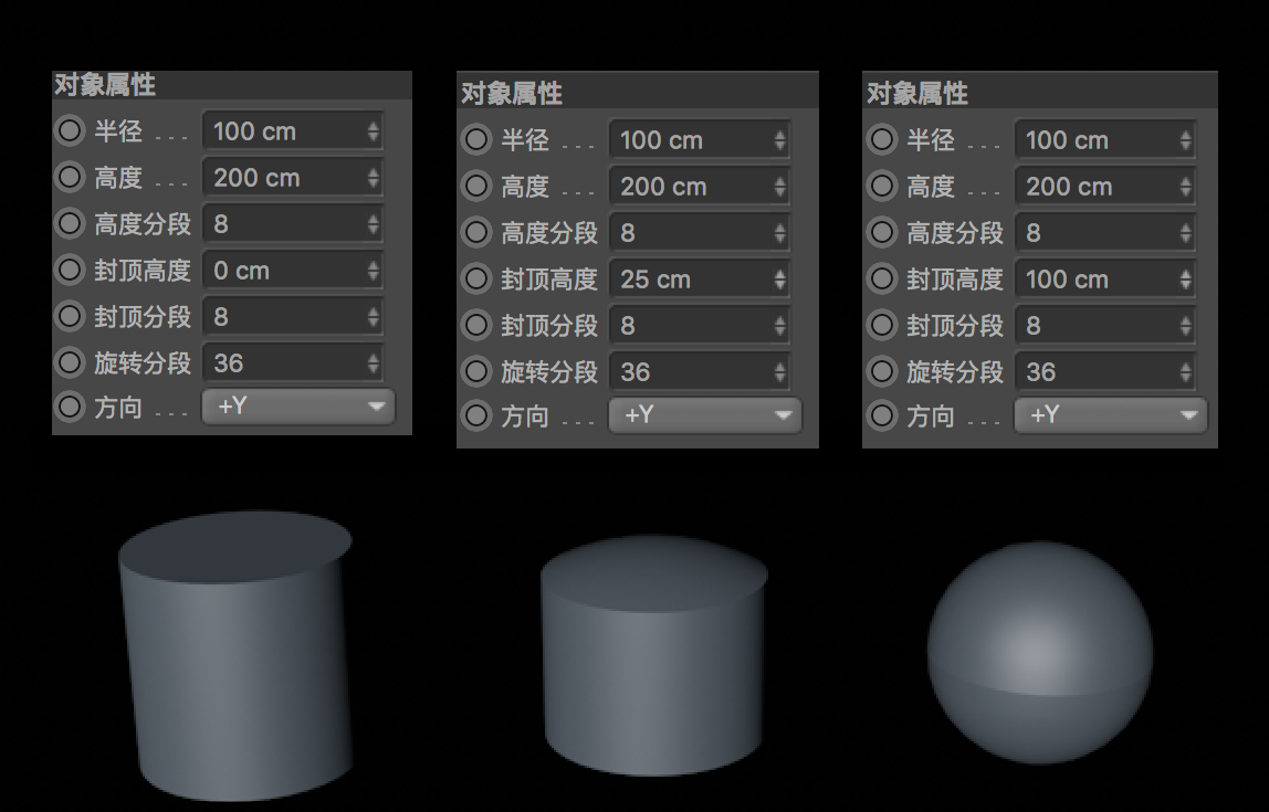 C4D入门专题（五）C4D的对象工具组（完结）