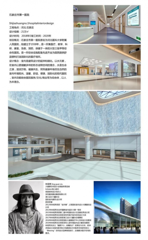 2020深圳湛江设计力量荣获紫荆奖作品展示