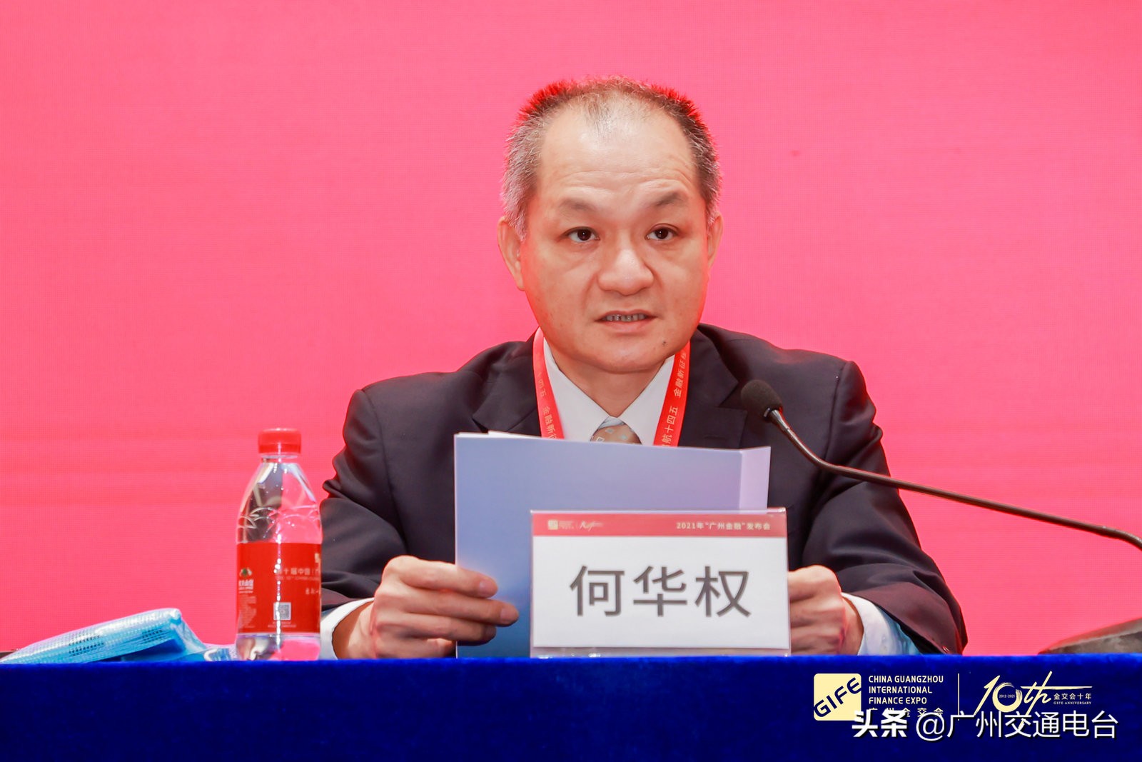 广州：已向国务院申请纳入数字人民币试点
