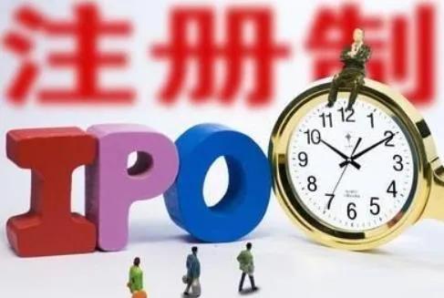 全面注册制要来了？对市场将产生哪些影响