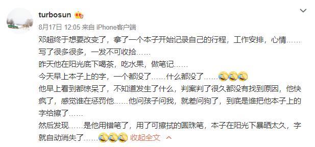 上班第一天的欢乐是邓超给的，跑到妇科等体检，孙俪的吐槽好扎心