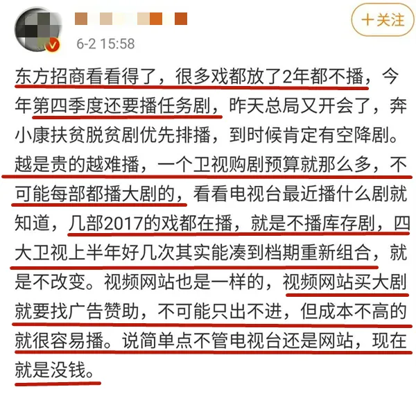 杨紫《余生》未定档《青簪行》撕番不断，扛剧女王危机大？