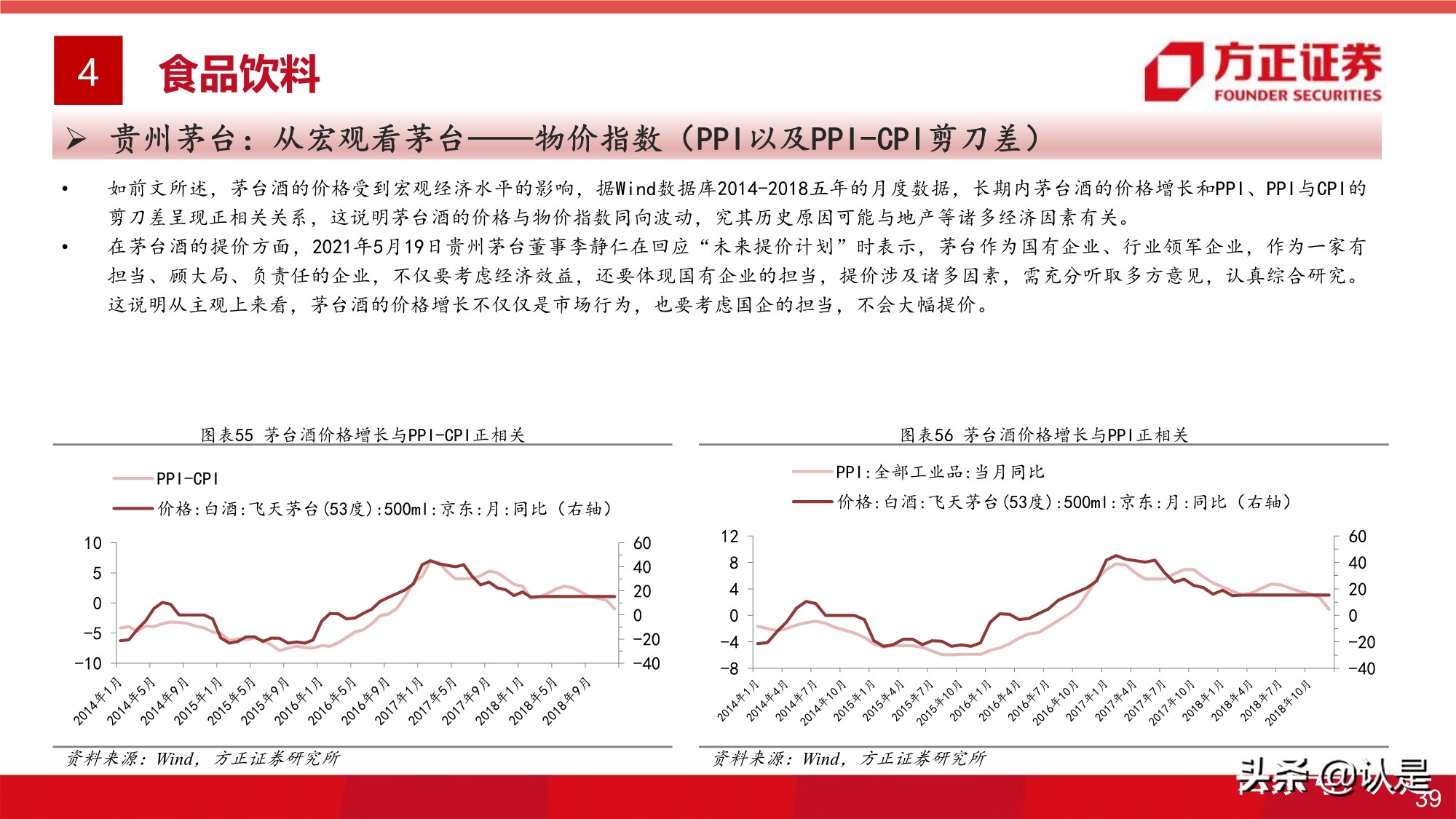 大消費投資專題研究報告：全球視角的大消費估值研究之框架篇