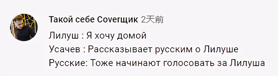 笑死,“最惨打工人”利路修红回俄罗斯!数万俄网友求中国粉丝放人