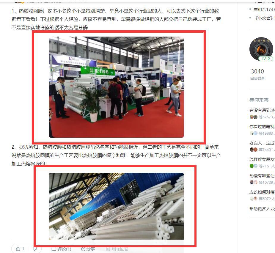 问答营销的常规执行策略