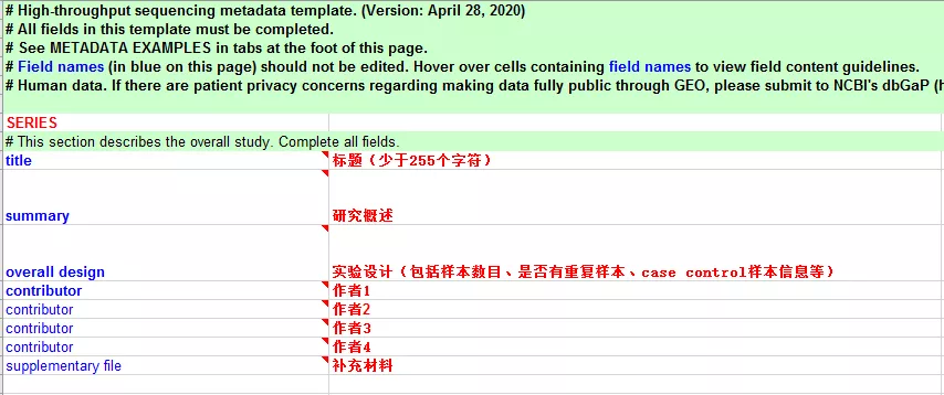 单细胞数据上传GEO操作指南