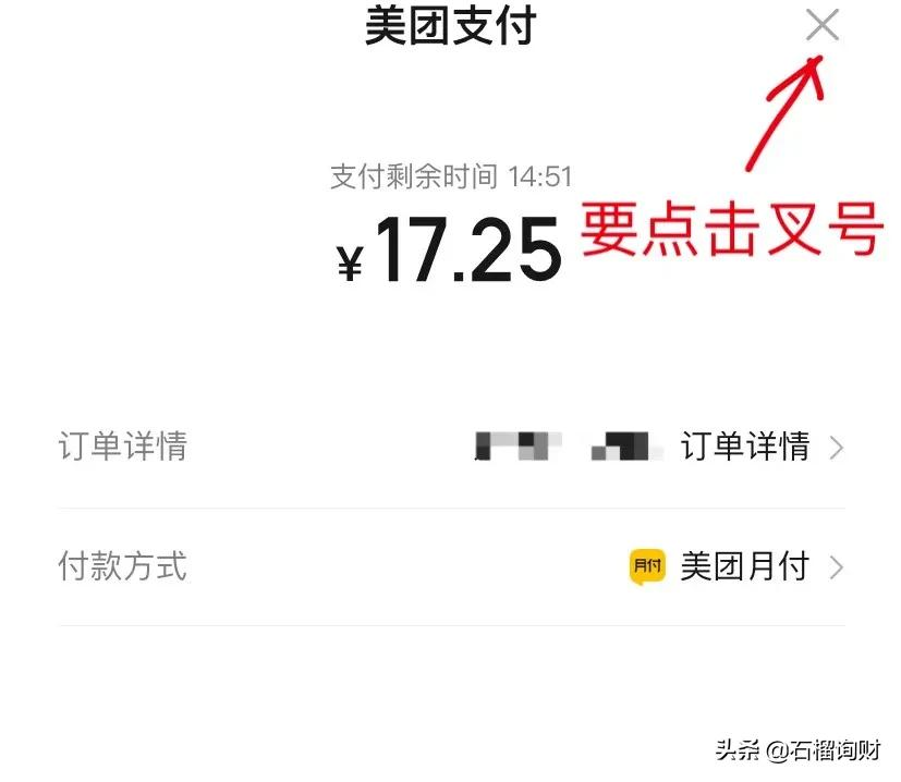 点个外卖，居然骗我贷款