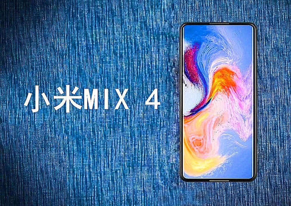 小米MIX4再次曝光，骁龙888+1.5亿像素，米粉有福了