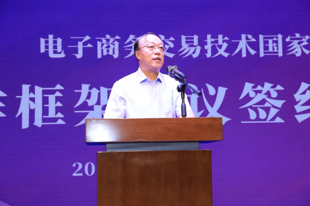 電子商務(wù)交易技術(shù)國家工程實(shí)驗(yàn)室落地廣西南寧