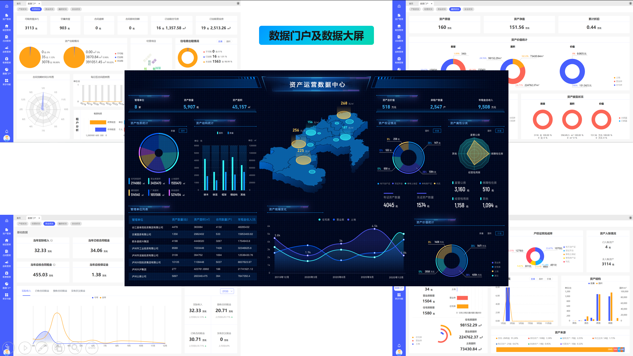 新版“公房管家”重磅发布