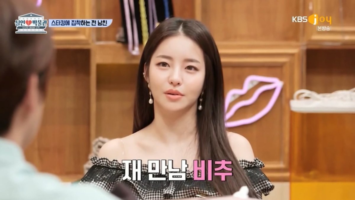 BraveGirls侑廷展示十年前的舊電腦，並分享自己的戀愛經驗