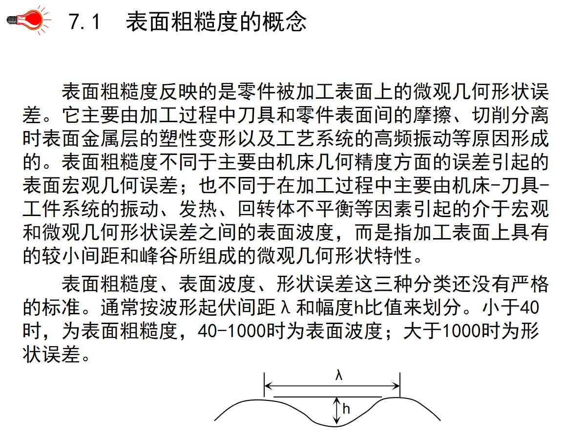 125页PPT详细透彻讲解机加工工艺基础知识，外行人都能看懂