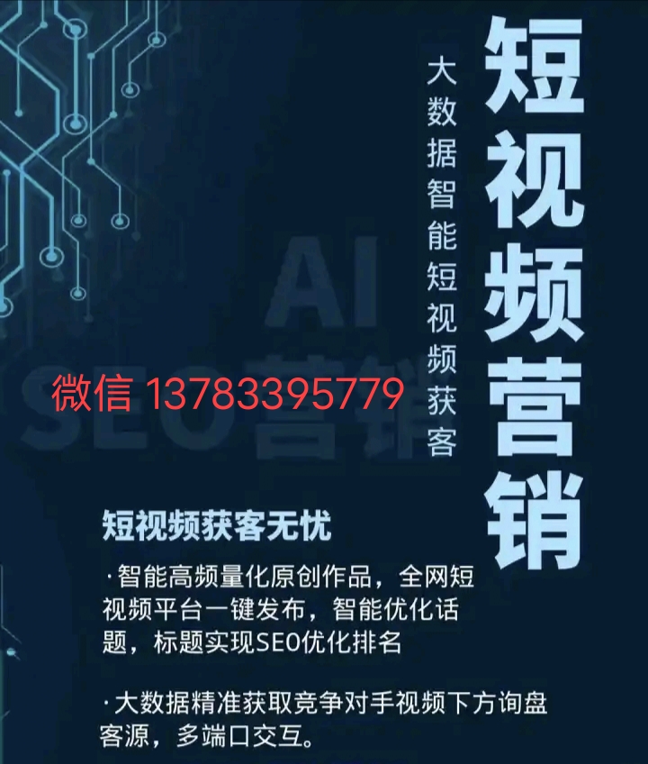 快抖霸屏是什么？