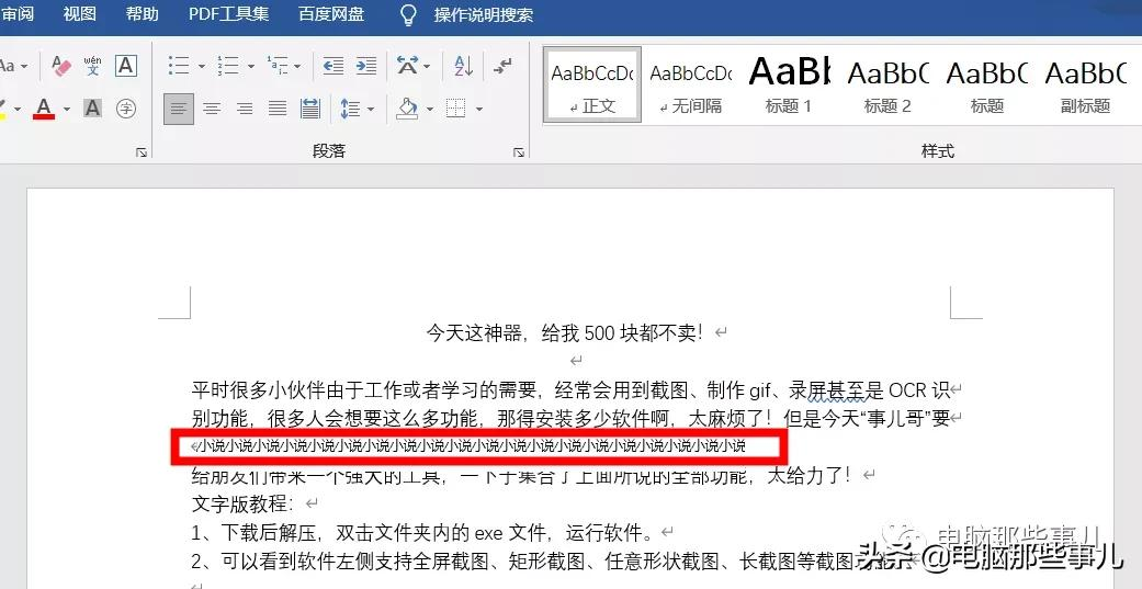 你没见过的上班最强摸鱼神器,老板气哭了