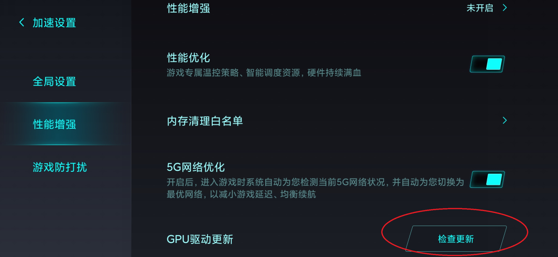 实测高通Adreno GPU控制面板：手机也能调游戏参数