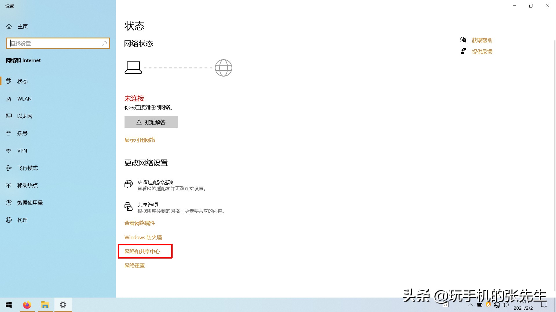 电脑找不到自家无线网络,win7发现不了无线网络连接(图3)