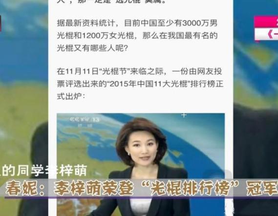 央视名嘴李梓萌，网上征婚43岁无人娶，今做直播