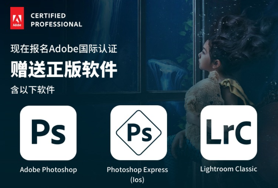 「Adobe國際認證」談到廣告效果，關鍵是什麼？