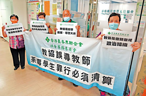 香港教协祸港48年终覆灭！司徒华埋下套狼杀招，侵吞5.25亿元自肥