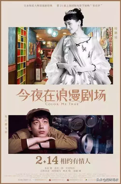 对不起,《今夜在浪漫剧场》我只给五分