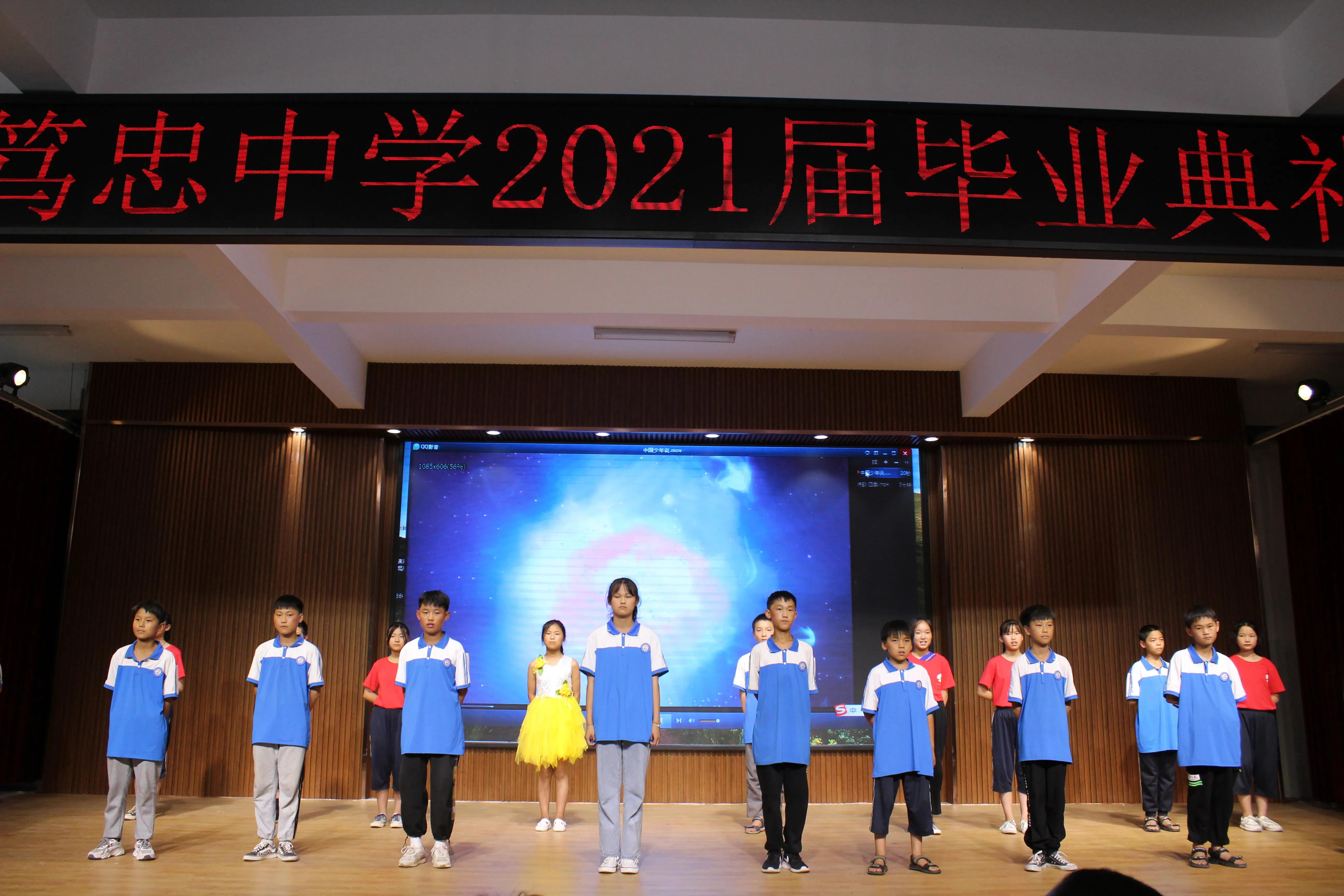 笃忠中学隆重举行2021届毕业典礼(图5)